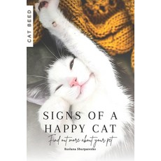 (영문도서) Signs of a Happy Cat: Find out more about your pet Paperback, Independently Published, English, 9798870876399
