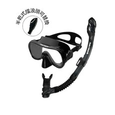 HeleiWaho 浮潛面鏡組 呼吸管 附檔浪頭 面鏡 乾式呼吸管 休閒玩水 浮潛 自潛 潛水 浮潛三寶 浮潛兩件套, 05經典黑