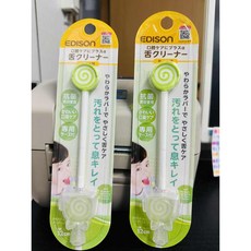 EDISON 糖果舌苔刷-綠 #丹丹悅生活, 1個