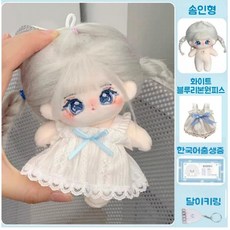 모카돌 10cm 20cm 솜인형 은하수 달이 풀세트, 1세트, 화이트 블루리본원피스 1세트, 화이트 블루리본원피스