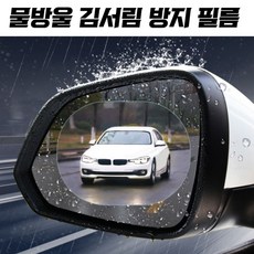 유리발수코팅제 80ml 자동차 유리막코팅제 운전 라이더, 타원형