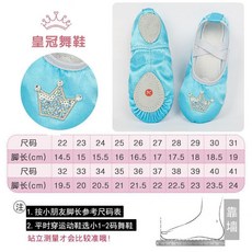 兒童舞蹈鞋 軟底芭蕾舞鞋