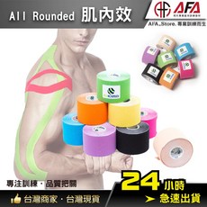 All-Rounded 運動專用肌內效貼布, 1個, 黃色