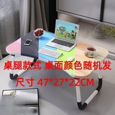 無品牌 床上折疊書桌 穩固耐用 收納方便, 封邊款小尺寸桌隨機普通非折疊防滑桌腿