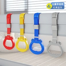 可調節拉環 床圍欄手臂床上拉環 嬰兒防護欄專用手拉環 嬰兒拉力環攀爬架室內兒童 遊戲圍欄拉環 寶寶手臂力量學扶站立吊環, 可調節學步拉起環-4個裝【紅+藍+灰+黃