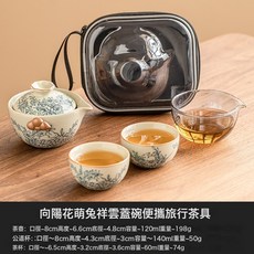 向陽花萌兔汝窯旅行茶具套裝, 1個, 御黃向陽花萌兔_祥云快客杯無規格