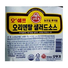 오뚜기 오리엔탈샐러드소스 2KG, 2개