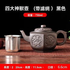 中式宜興紫砂壺茶具套裝 大號不銹鋼泡茶器 功夫茶具家用花茶壺, 四大神獸（帶濾網）純黑色, 1個