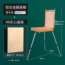 나무 이젤 화구박스 미술 접이식 야외 휴대용 보관, 1개