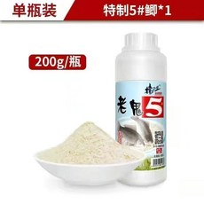 老鬼 拉個球 小麥蛋白魚餌粉 250g 拉絲粉 釣魚添加劑 野釣鯽魚鯉魚, 1個, 老鬼5#拉絲粉200g【1瓶】