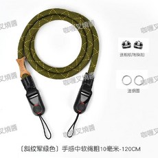 Vasile 簡約牛皮快拆相機肩帶掛繩 軍綠色 10mm 120cm, 1個, 【斜紋軍綠色】手感中軟繩粗10毫米120