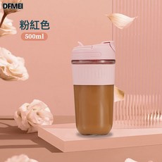 DFMEI 夏季大號雙飲咖啡杯學生伴手禮贈送定logo制玻璃水杯創意, 1個