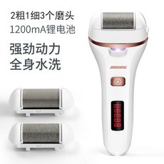 可開發票電動磨腳皮機 磨腳器 磨皮機 去腳皮機 修足器 修腳器 電動磨腳器 自動磨腳皮 修腳器 充電式自動磨腳皮電動修腳, 標準款【燈顯兩檔調速】珍珠白3磨頭