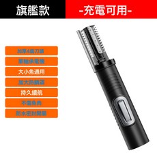 跨境三個小廚無線電動刮魚鱗機器神全自動打刨魚鱗家用商殺魚工具, 1個, 旗艦款【4葉刀頭】單軸承電機-不傷魚肉:1個