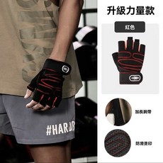 半指手套男 运动减震透气骑行女 防滑单杠器械健身训练 防起茧耐磨手套 單車 重量訓練 釣魚 運動防滑露指手套, 1個, 防起茧-加厚(红色),XL(适合男士大手)