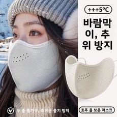 보온 방풍 방한 스타일 가을 겨울 사이클링 장비 자전거 라이딩