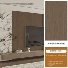 템바보드 DIY시공 벽지 자가접착 벽면 리폼 인테리어 벽장식 입체 스티커 방수 방습, 셀프접착우드패널[오크패턴-5089]