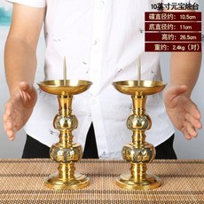 巨匠工廠 銅龍龜燭臺 銅仙鶴燭臺擺件 元寶燭臺 龍鳳銅蠟臺婚慶 銅燭臺，精緻銅製，增添居家品味與藝術氣息, 10寸銅元寶針燭臺擺件一對