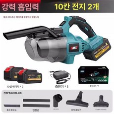 휴대용 무선 자동차 강력흡입 청소기 진공청소기 합금 접이식 원격 케이스 발판 차량 경사대, 1개, 전문가용 배터리 2개 충전기 1개 10셀