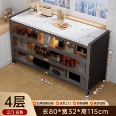 椿嶼 廚房多功能置物架 巖闆餐邊櫃 多層收納櫃 落地櫥櫃, 1個, 灰-四層【80*32*115cm】帶特級