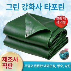 대형 6X6M 방수포 야외 천막천 그늘막 레인커버 방수막 방수성, 5x8m, 강화 10년 그린 두꺼운 난연 오일 페이퍼