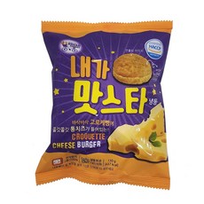 대신 내가 맛스타빵 냉동버거 130g 학교매점피자빵 편의점햄버거 군대리아추억의간식, 1개