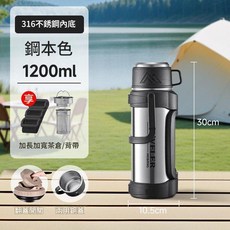316不鏽鋼保溫壺 1200ml 象牙白, 鋼本色 茶水分離加揹帶, 1套