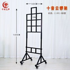 운라 10률 전통악기 국악 입문 악기 국악기 리프팅 구름 연주용 전통 스탠드 징, 플로어 풀리 10톤 구름 공 홀더