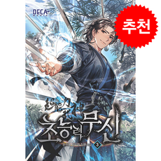 초능력 무신 3 + 쁘띠수첩 증정, 데카미디어, 운천룡