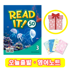 Read It 50-3 (+영어노트)