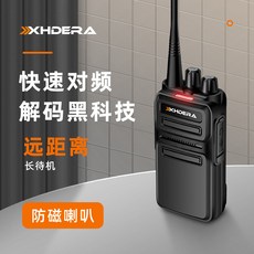 對講機 快速對頻 解碼 遠距離 長待機 防磁喇叭, 1個, 參考標題
