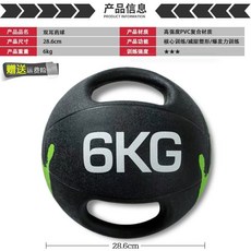 메디슨볼 손잡이 중량볼 웨이트 메디신볼 크로스핏 8kg 헬스, 6kg 더블핸들 메디신볼 손잡이형, 1개