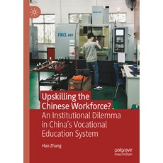 (外文書)Upskilling the Chinese Workforce?: An Institutional Dilemma in China's Vocational... Hardcover, Palgrave MacMillan, English