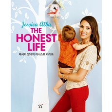 潔西卡·艾芭的誠實生活： 自然生活 健康實踐的生活風格, 多多