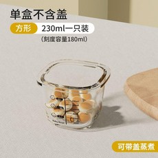 嬰兒輔食碗 玻璃可蒸煮 附蓋保鮮儲存 寶寶專用碗, 不帶蓋 方形碗230ml, 1個