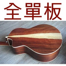 雅典樂器世界 極品全單板手工製作桑托斯民謠吉他，音色渾厚共鳴佳，手工精製演奏舒適，民謠吉他首選, 1個