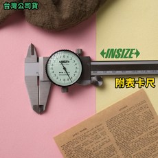 INSIZE 錶盤卡尺 8吋 (200mm) 高精度0.02mm 測量工具, 1個
