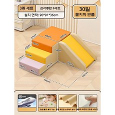 실내 놀이터 매트 미끄럼틀 놀이 슬라이드 놀이방 쿠션, 3피스조합B80가족선택