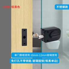 도어락 유리문 무타공 잠금장치 양문 단문유리단면탭 프레임문리모컨 단문형