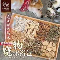 和春堂 LI SHEN 寵物沐浴包，草本配方溫和呵護，貓狗通用，養成良好清潔習慣，毛孩清爽好心情 (4入/袋), 1個