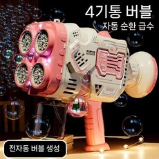 대형 버블건 머신 축제 버블 거품건 웨딩 핑크 메이커 대포 세트, 40홀 핑크 자동 버블 머신 + 버블 리퀴드 10팩