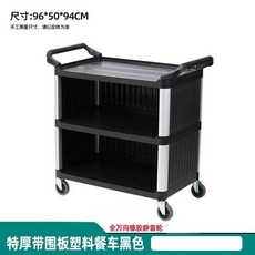 퇴식 트롤리 음식물 잔반 수거통 이동식 서빙 트레이, 블랙 플라스틱 퇴식 카트+가림막, 공식 기본 구성, 2_덮개가 있는 두꺼운 플라스틱 식사