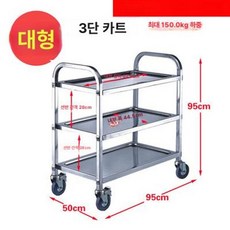 음식 처리 운반카 수거 음식물 처리통 식당 그릇 뷔페 대용량 카트 상품 구루마 수레, 3단 대형, 기본 색상