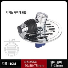 세탁기 배수구 세탁실 역류방지 덮개 연결 트랩 하수구, 구리 유광(11cm 커넥터 포함)