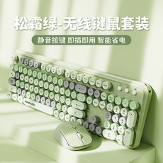 前行者V96無線鍵盤鼠標套裝 臺灣72H發貨 機械手感辦公遊戲鍵鼠 藍牙持久續航, 松霜綠-無線鍵鼠套裝[鍵鼠共有一個接收器