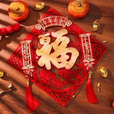 新年裝飾 福字門貼, 【年年有餘-立體流蘇福】帶背膠,【40】邊長約32.5cm對角約46cm