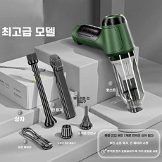모어담 미니 진공 청소기 가정용 자동차용 무선충전, 1