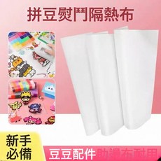 拼豆助烫纸耐高温手工烫钻纸烘焙纸拼豆工具加厚可重复使用, 熨烫纸-15*15cm-1张