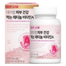 데이랩 피부 건강 먹는 레티놀 비타민A, 5개