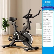 접이식 실내자전거 저항 스피닝 피트니스 사이클 좌식, 기본 매트텍스처 휴대폰 거치대 포함 앱 게임, 기본 모델명/품번